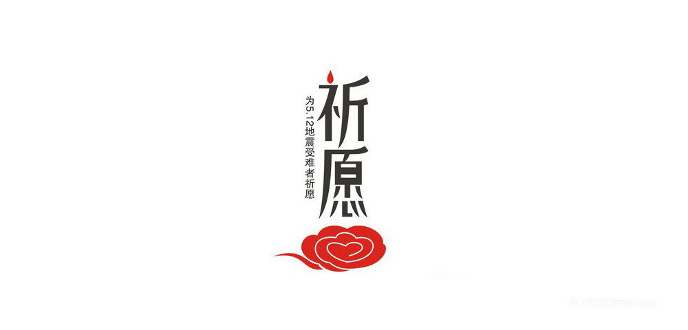 10款中文艺术字体LOGO设计欣赏-05