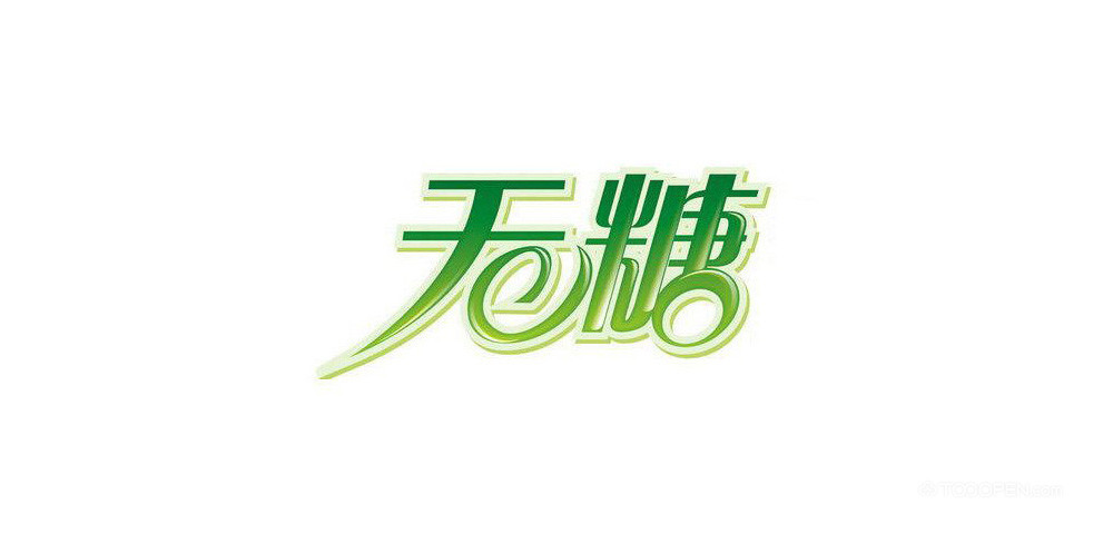 中文艺术字体LOGO设计作品图片-08