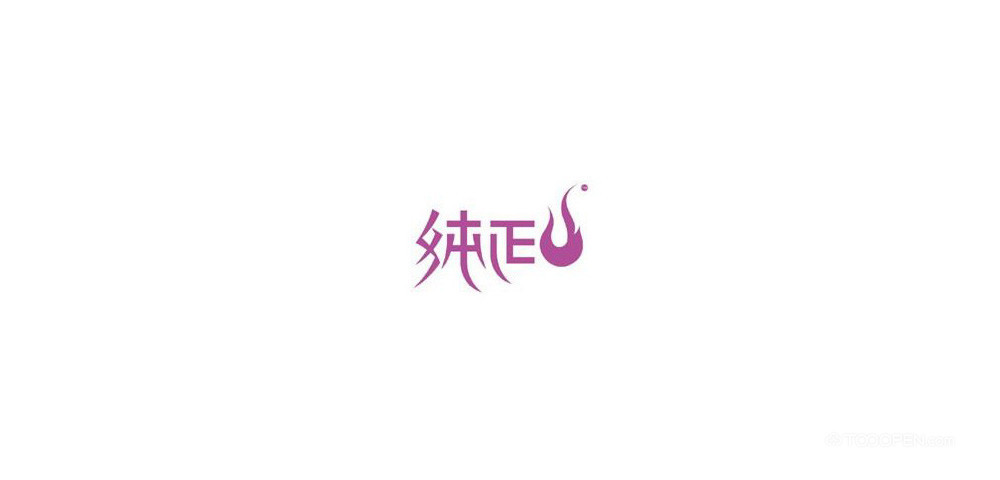 中文艺术字体LOGO设计作品图片-10