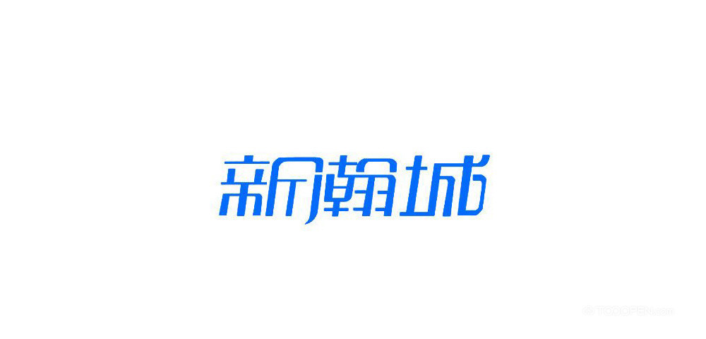 中文字体LOGO设计作品图片-05