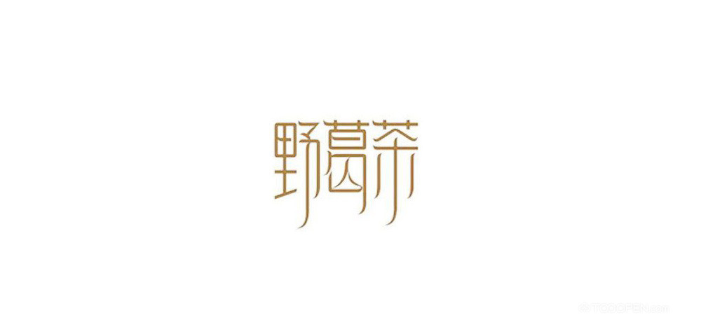 个性中文艺术字体设计作品欣赏-06