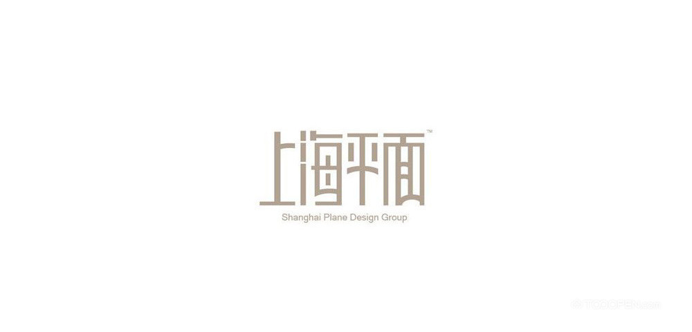 个性中文艺术字体设计作品欣赏-08