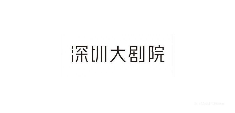 个性中文艺术字体设计作品欣赏-09