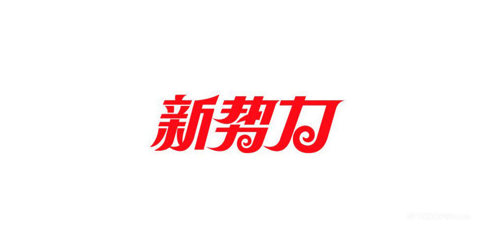 个性品牌中文字体LOGO设计作品欣赏-05
