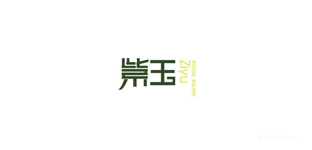 个性品牌中文字体LOGO设计作品欣赏-06