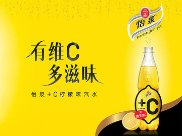 怡泉柠檬味汽水广告海报设计作品欣赏
