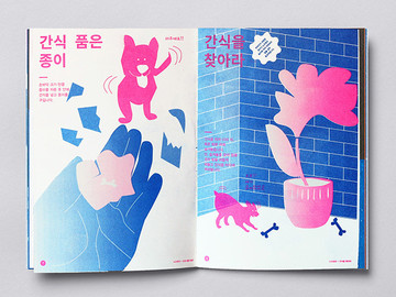 韩国宠物杂志画册平面设计作品欣赏