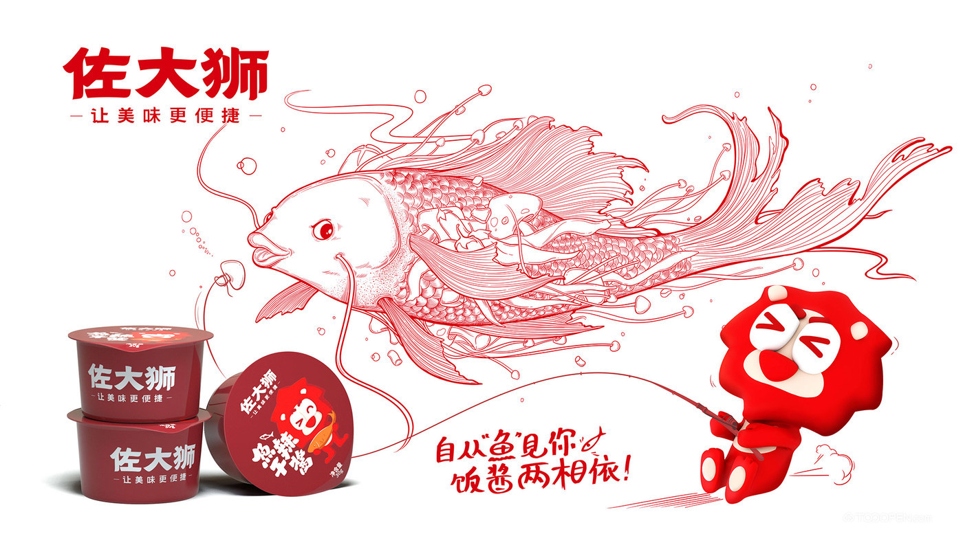 佐大师吉祥物设计欣赏-18