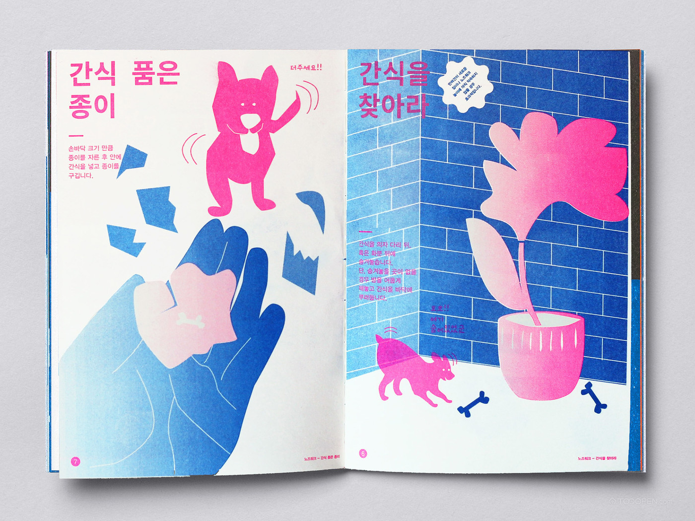 韩国宠物杂志画册平面设计作品欣赏-04