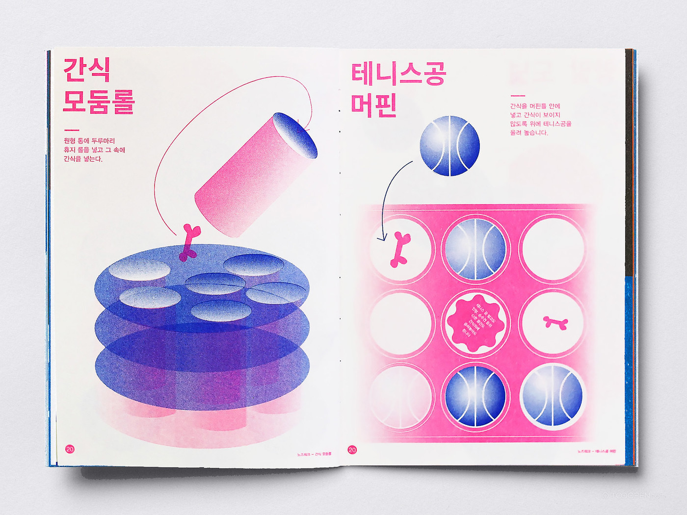 韩国宠物杂志画册平面设计作品欣赏-07