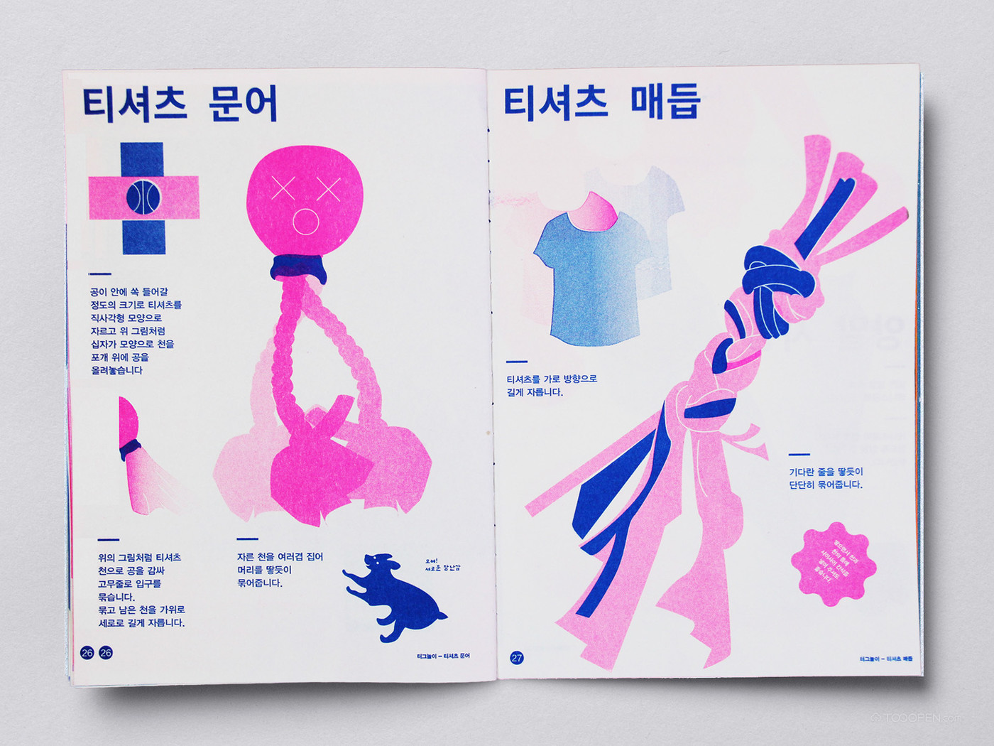 韩国宠物杂志画册平面设计作品欣赏-09