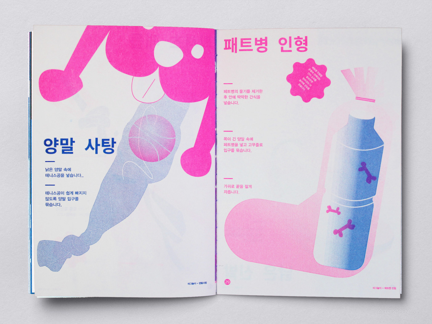 韩国宠物杂志画册平面设计作品欣赏-10
