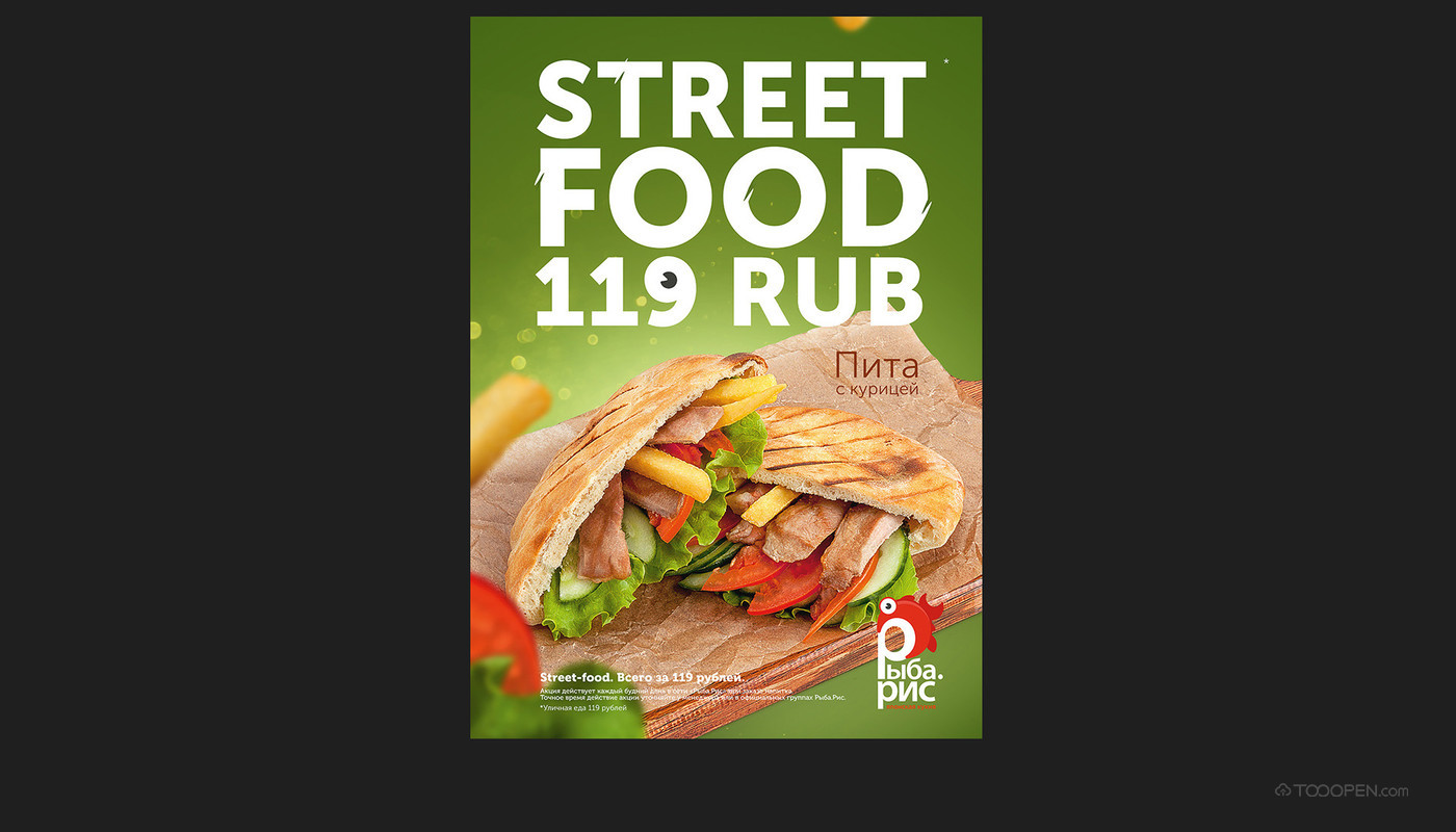 美式汉堡包快餐街头美食海报设计欣赏-05