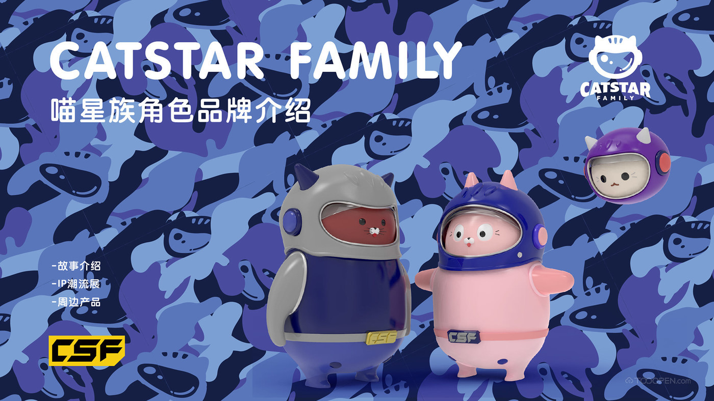 CATSTAR FAMILY吉祥物设计欣赏-01