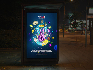 国外创意YPKOK品牌广告海报欣赏