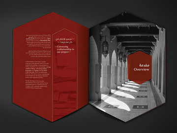 沙特阿拉伯ewaan六角企业宣传画册设计欣赏