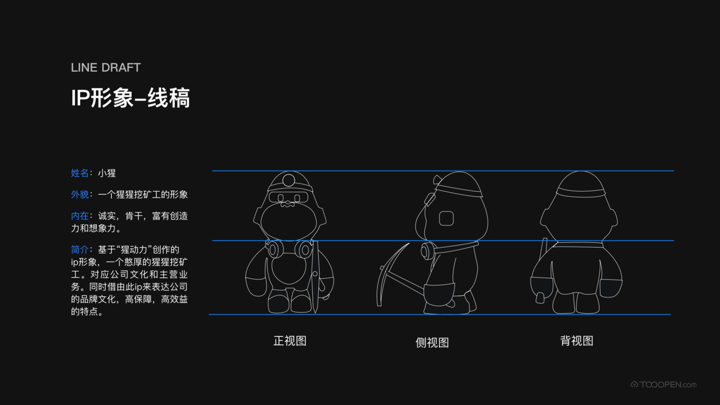 小猩卡通形象吉祥物设计欣赏-01