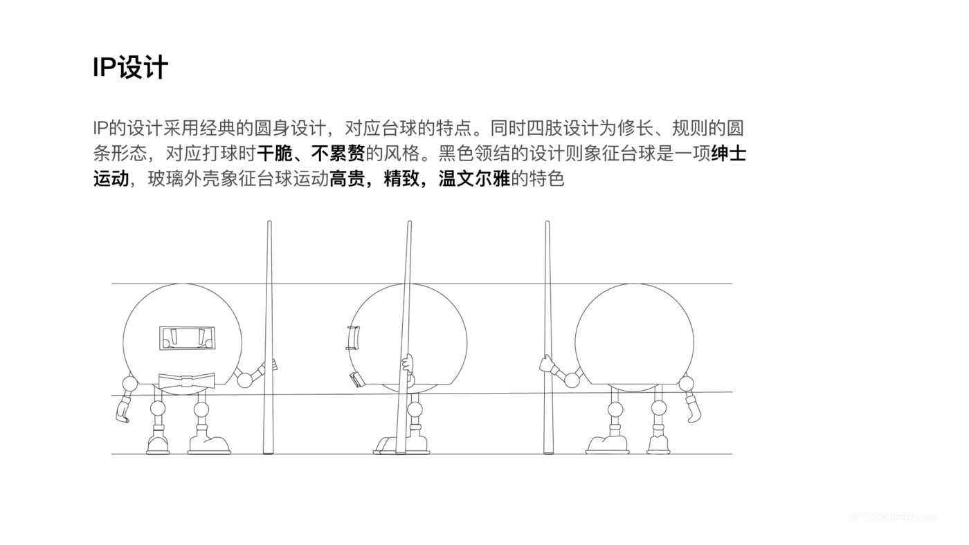 小猩卡通形象吉祥物設(shè)計欣賞-05