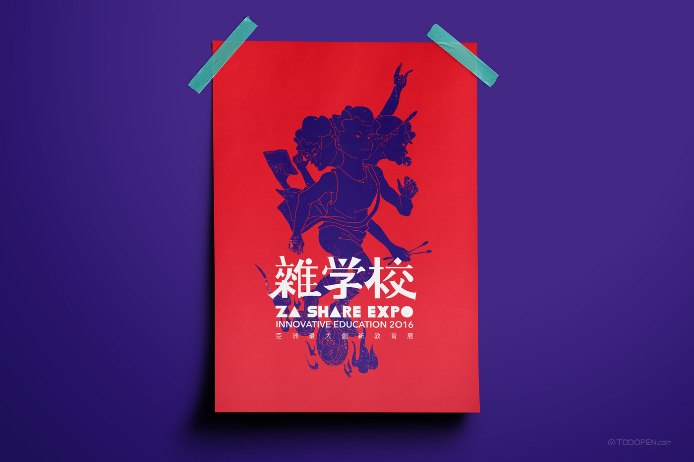 “亲学校”亚洲创意教育展海报平面设计欣赏-03