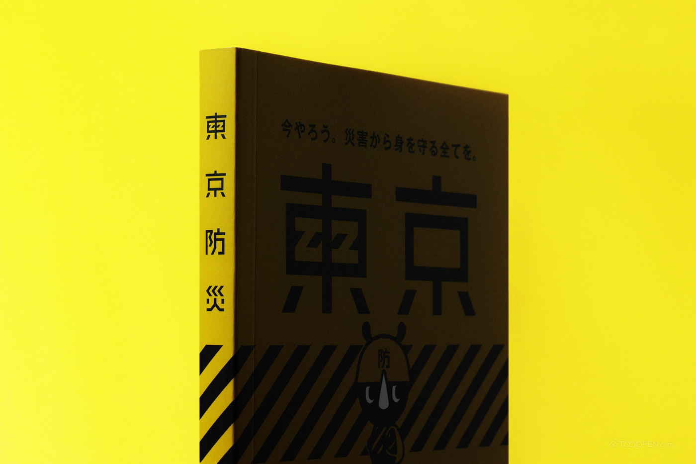 《东京防灾》书籍装帧设计作品欣赏-02