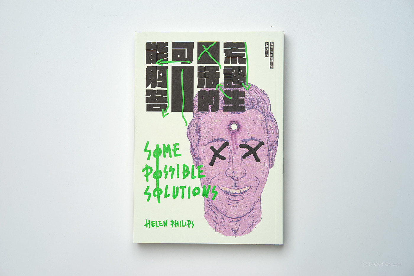 《荒誕生活可能的解答》書籍設(shè)計(jì)作品欣賞-02
