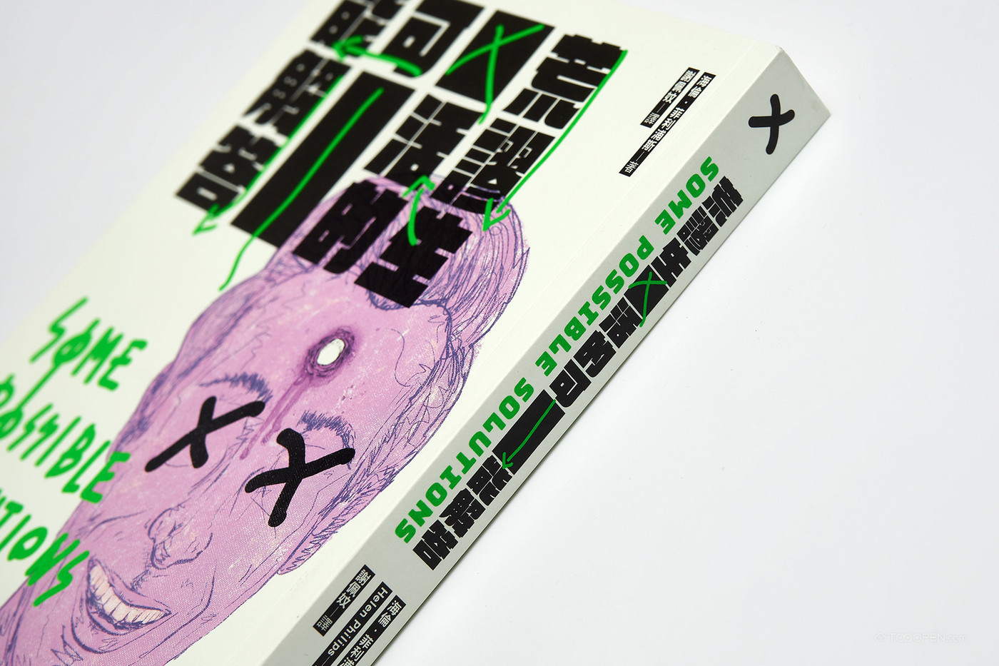 《荒誕生活可能的解答》書籍設(shè)計(jì)作品欣賞-06