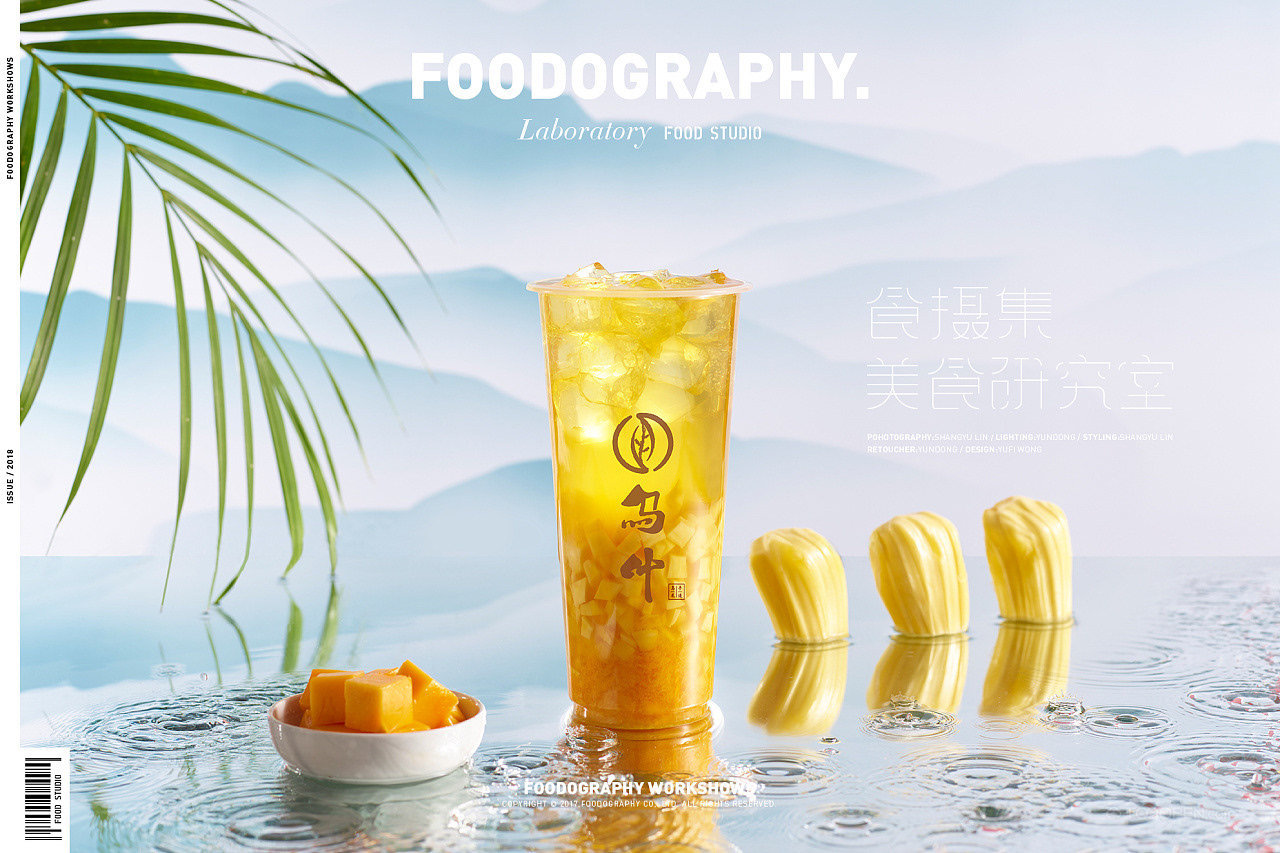 高清奶茶水果茶饮料创意广告摄影图片-02