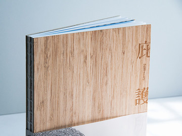 《庇护》木质封面书籍装帧设计欣赏