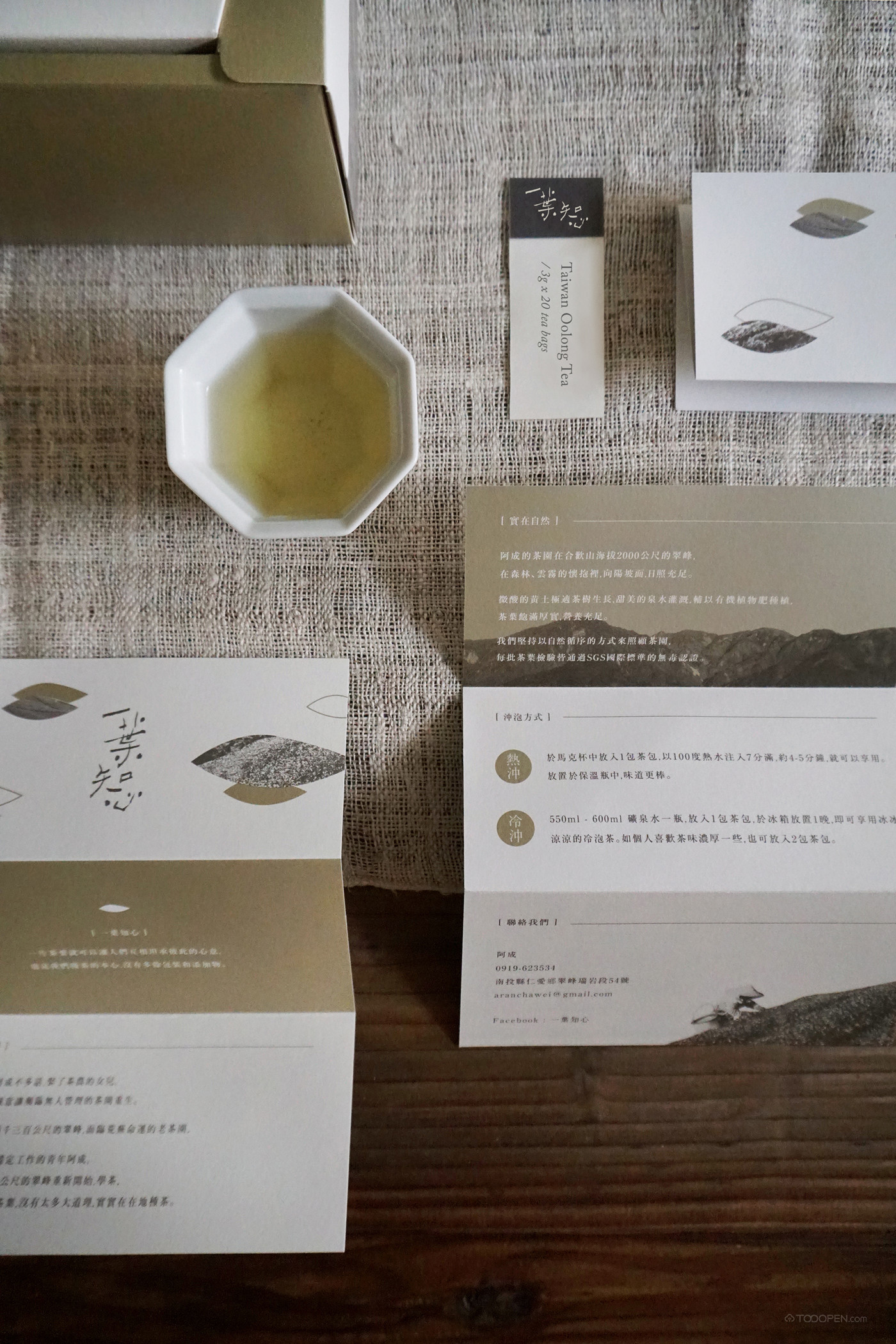 台湾茶叶包装设计作品欣赏-01