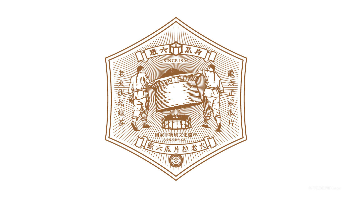 国产徽六牌六安瓜片茶叶包装设计作品欣赏-09