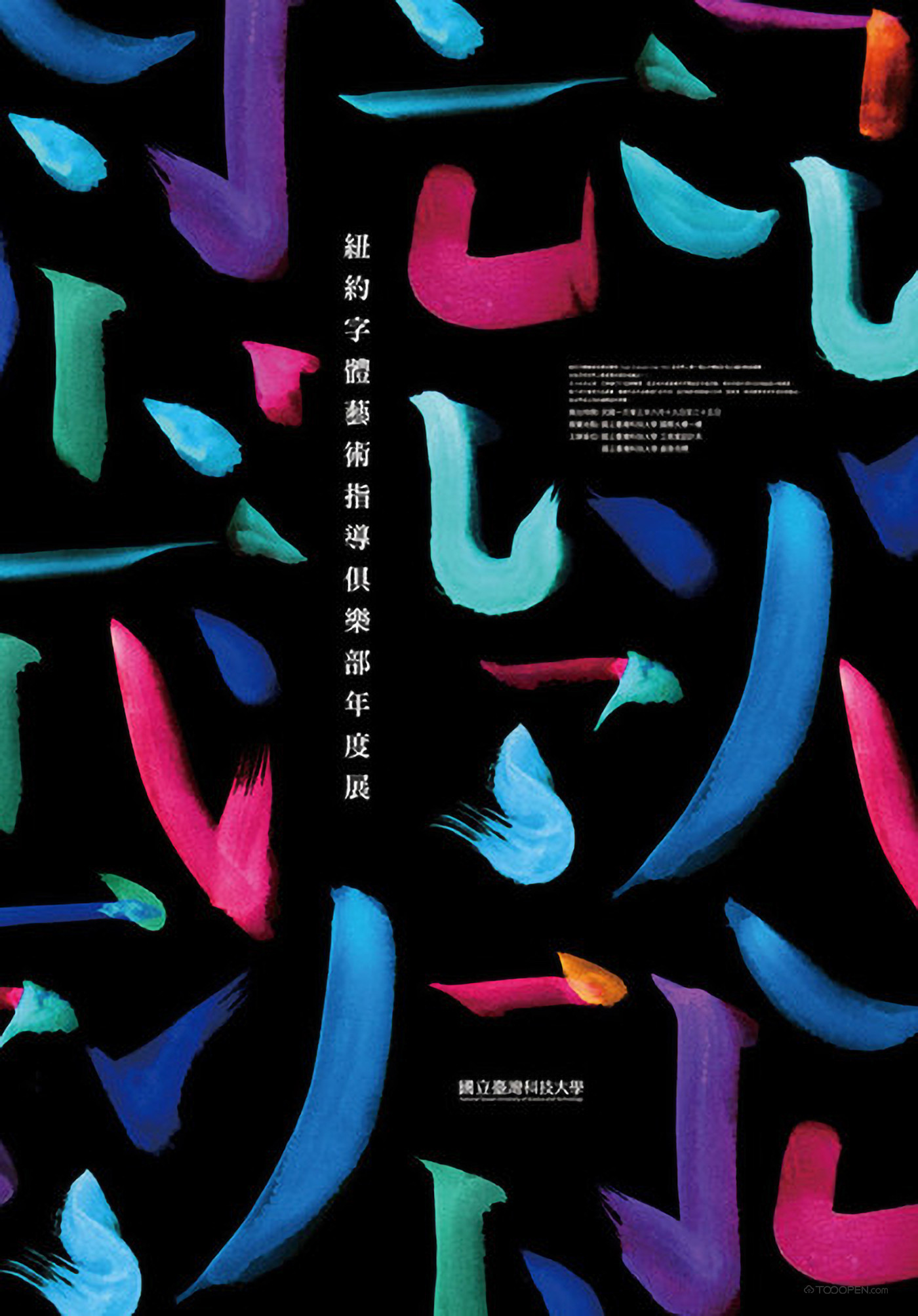 纽约字体艺术俱乐部年度展海报设计欣赏-01