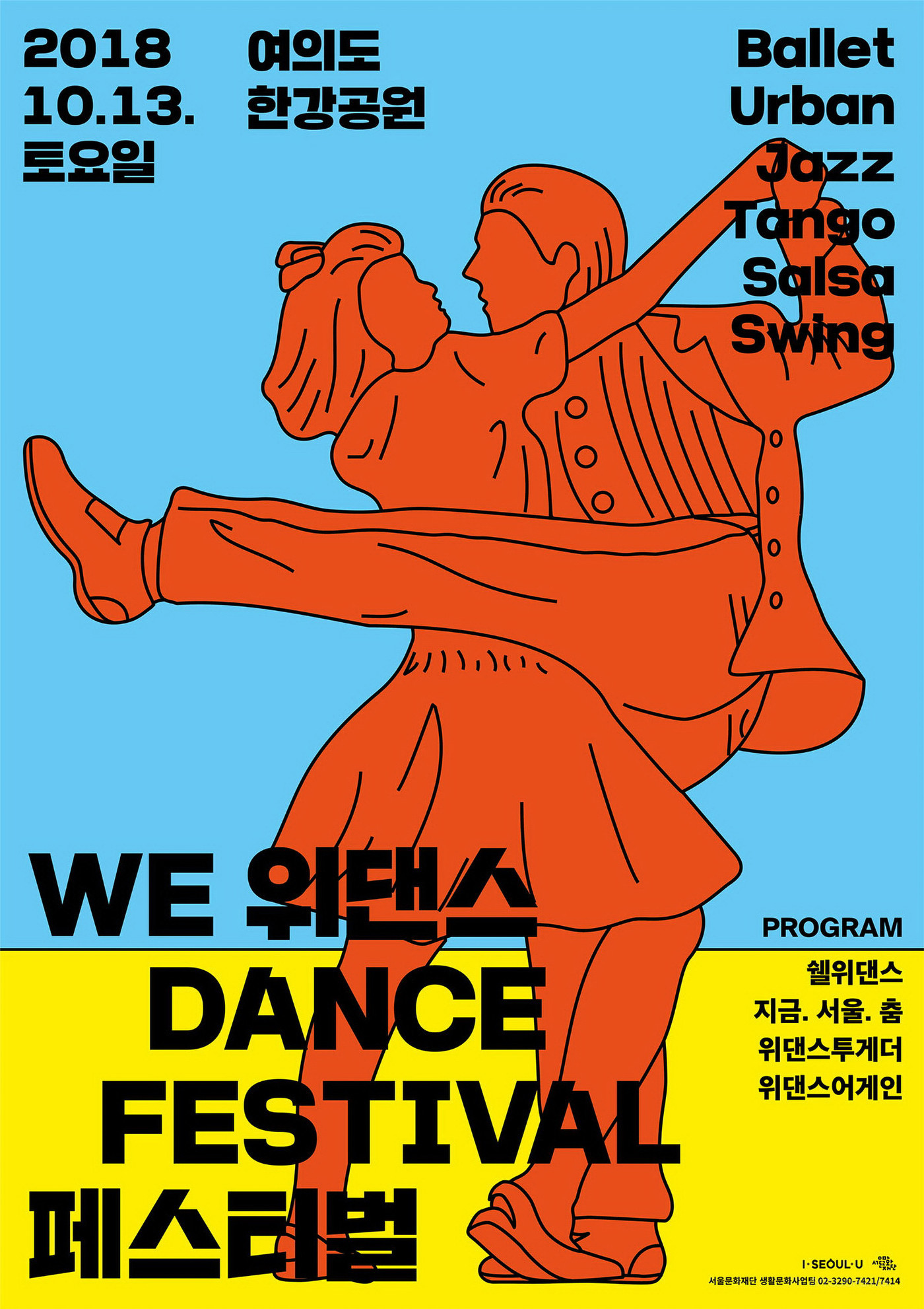 国外简笔线条舞蹈人物插画海报设计欣赏-01