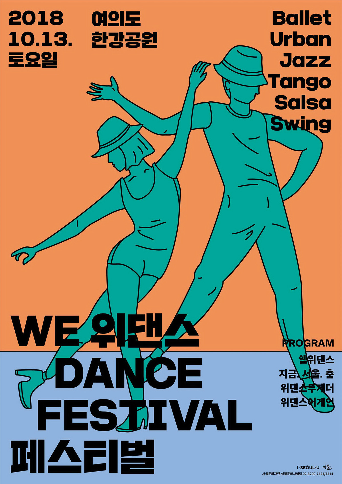 国外简笔线条舞蹈人物插画海报设计欣赏-05