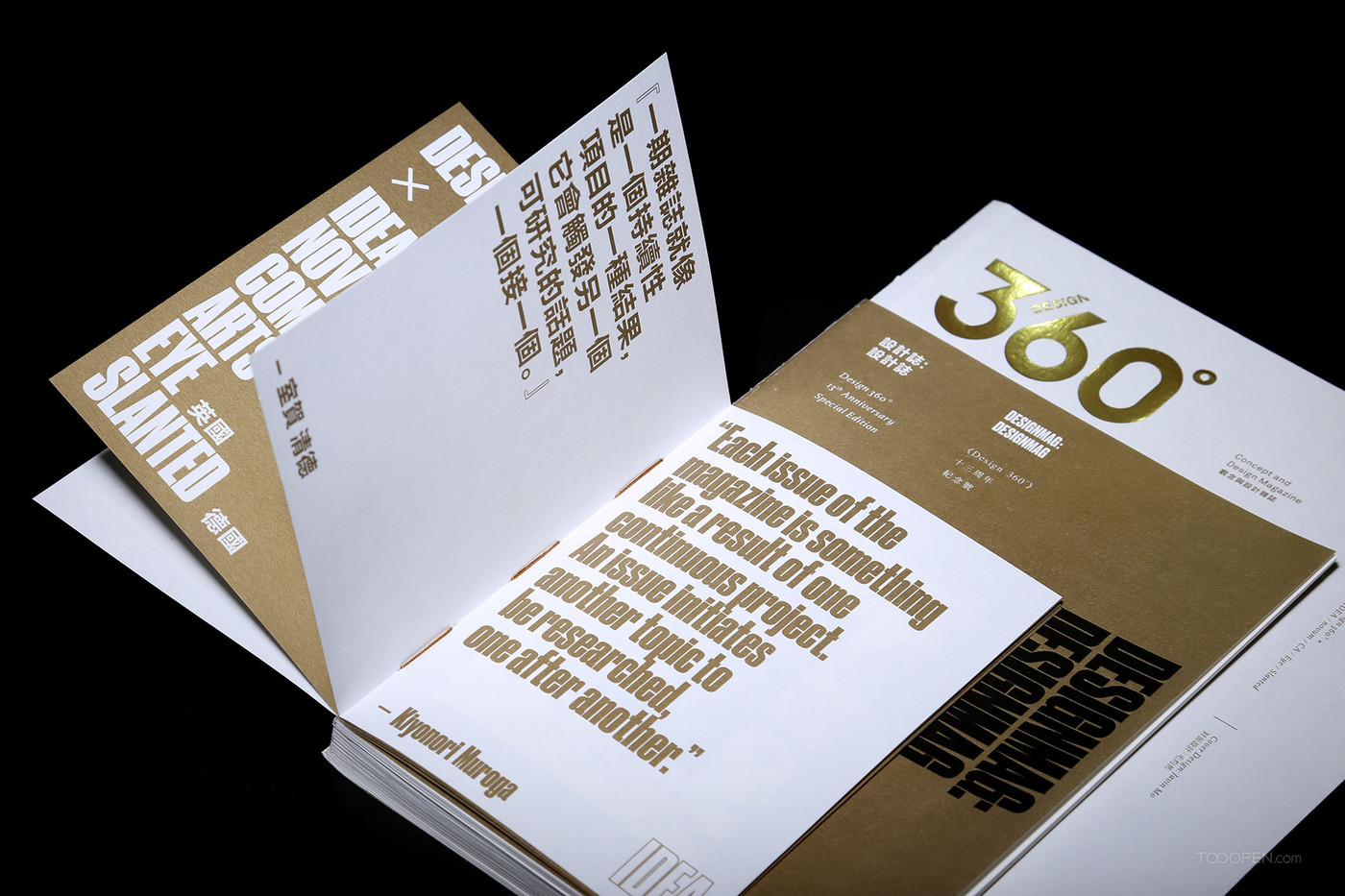 360°设计杂志平面设计作品欣赏-05