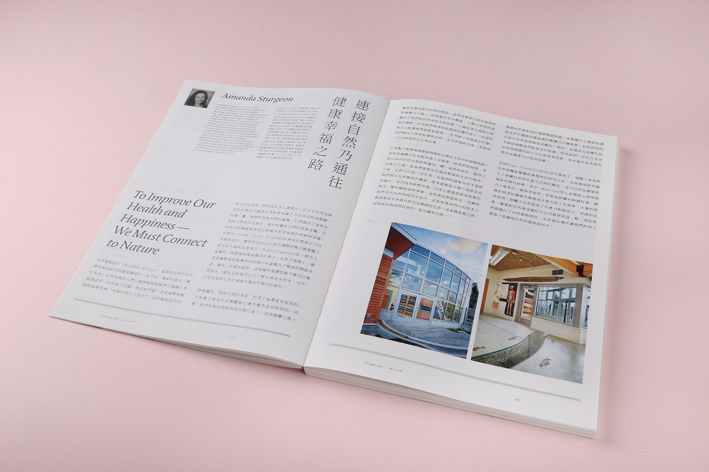 design 360°观念与设计杂志期刊设计欣赏-07