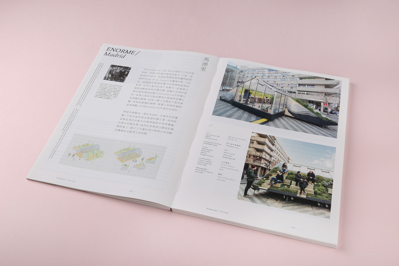 design 360°观念与设计杂志期刊设计欣赏-10