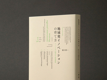 日本德久悟小说书籍设计作品欣赏