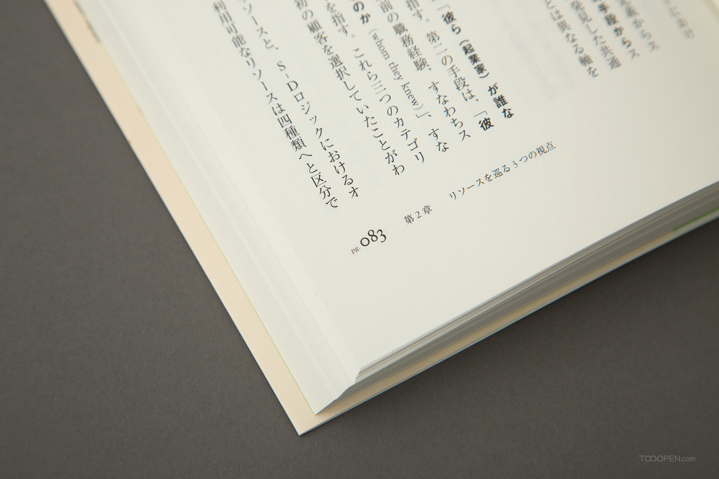 日本德久悟小说书籍设计作品欣赏-07