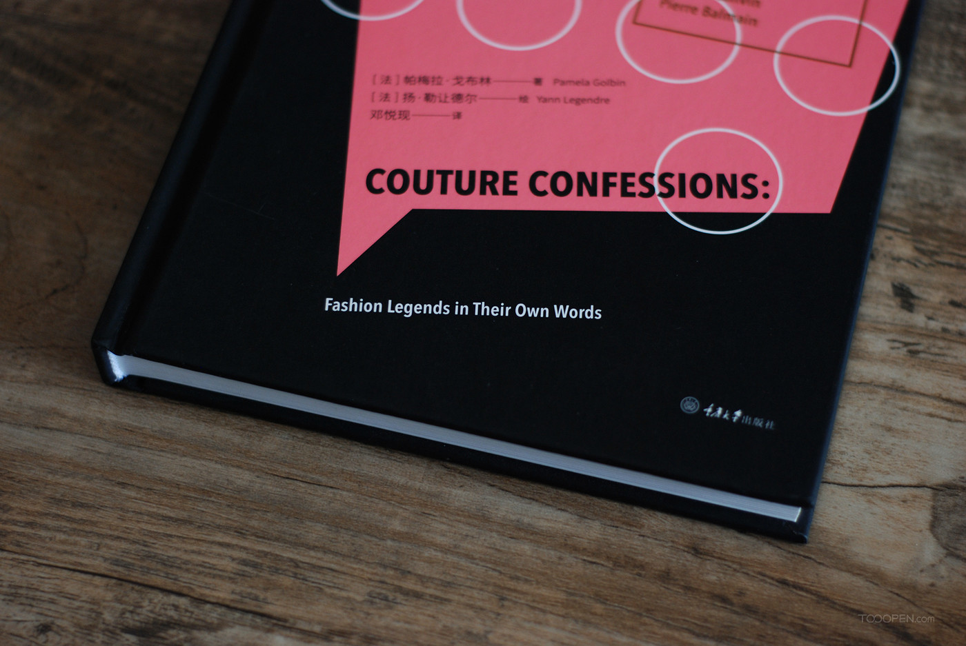 《时装的自白：与时尚传奇的对话实录》书籍设计欣赏 -05