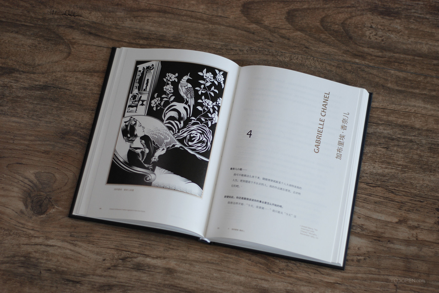 《时装的自白：与时尚传奇的对话实录》书籍设计欣赏 -07