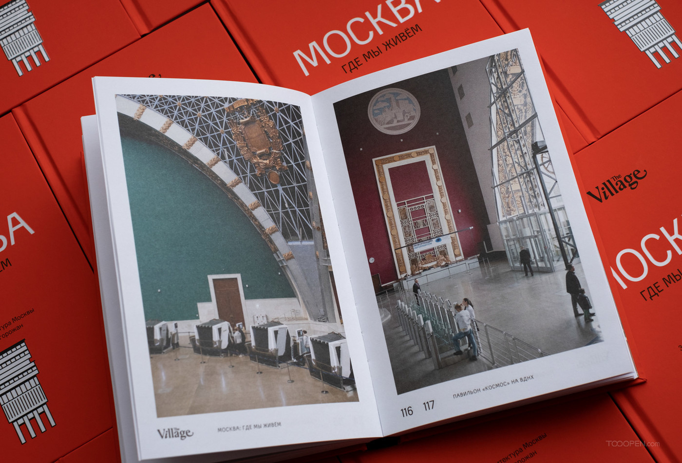 Mockba城市规划画册设计作品欣赏-06