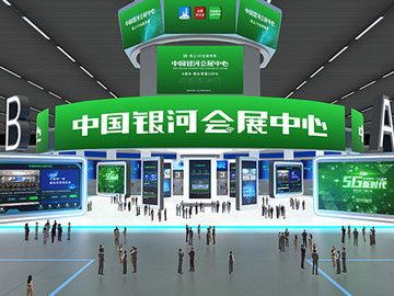 中国银河会展中心3D场景图片