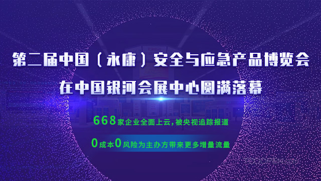 中国银河会展中心官网黄灯片（wap端）-04