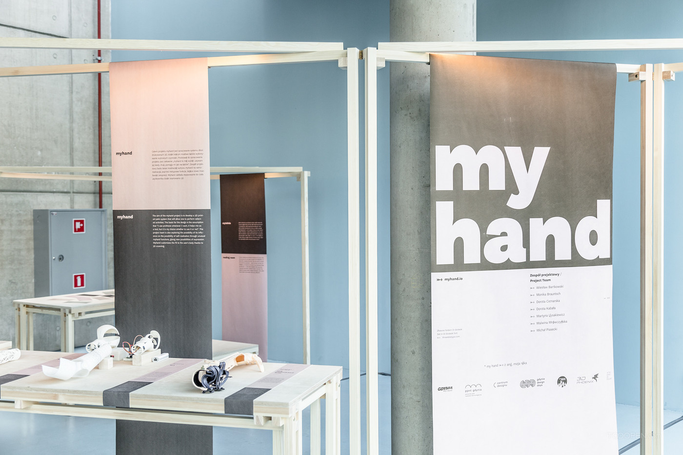“我的手”展览展示设计作品图片-01