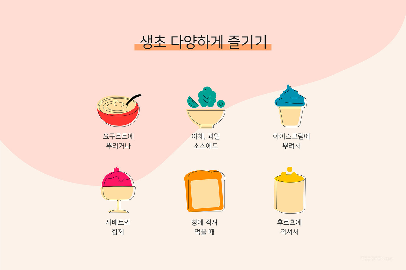 韩国趣味卡通果蔬饮品包装设计作品欣赏-11