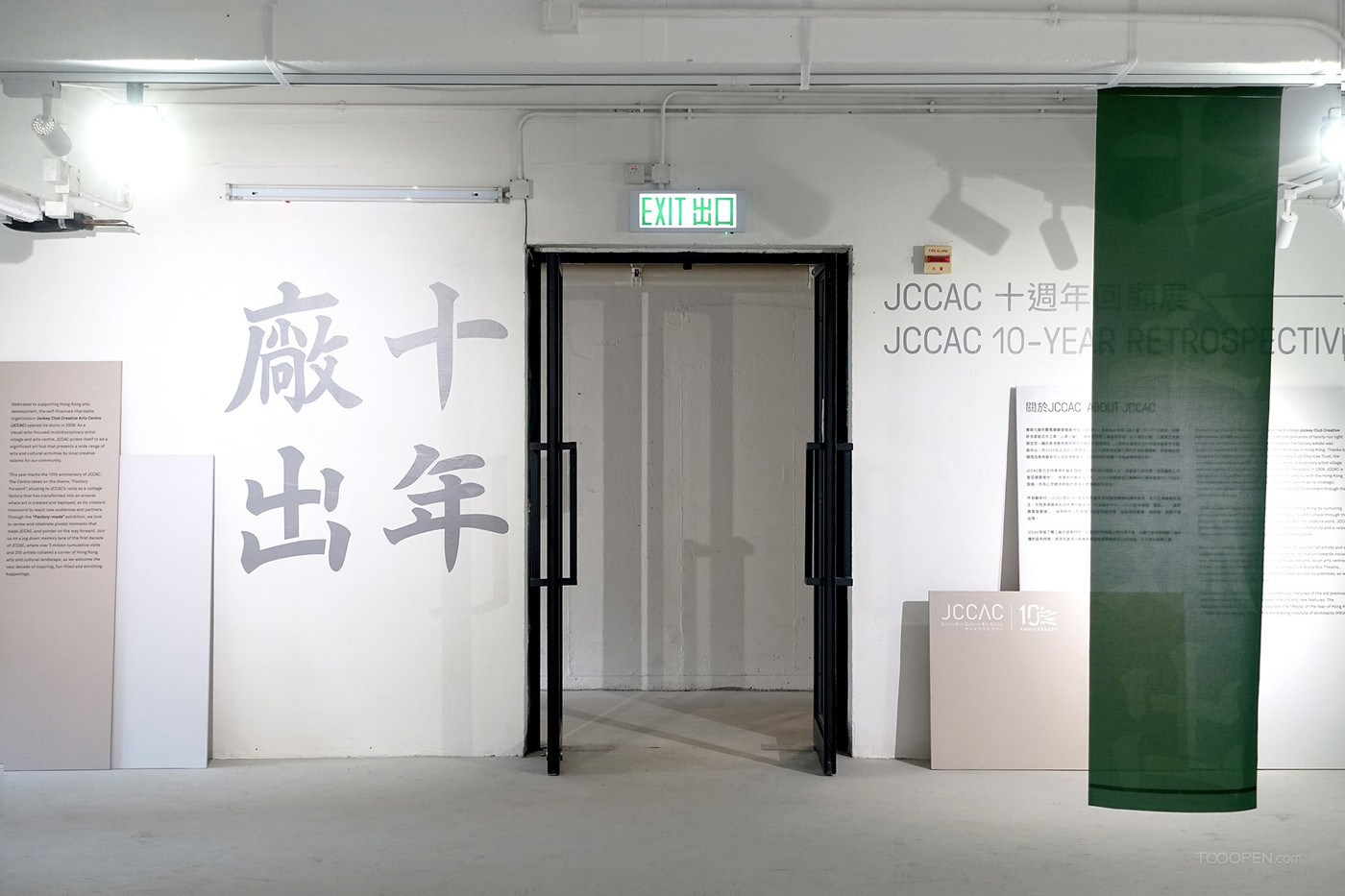 JCCAC十周年展覽展示設計圖片-06