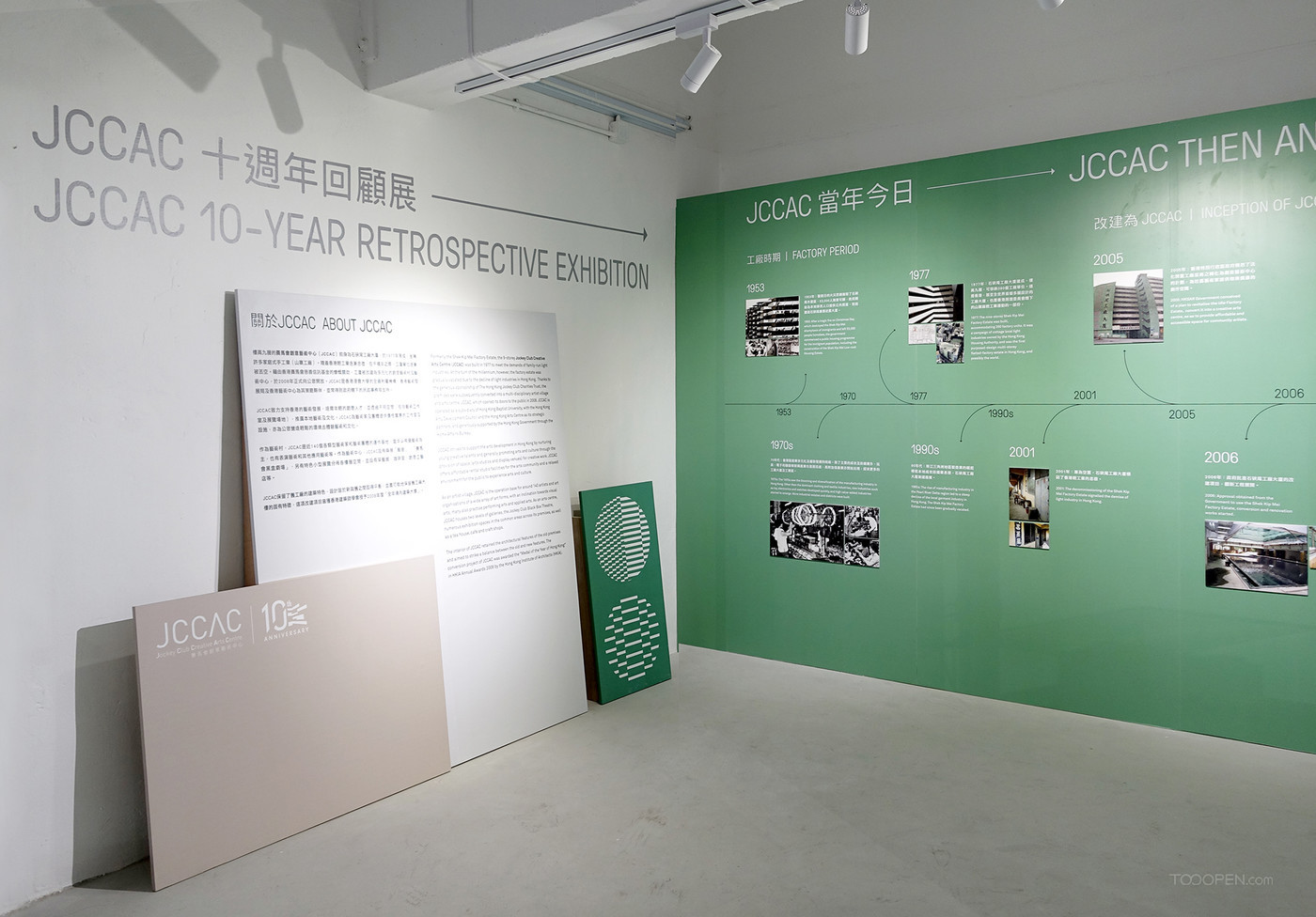 JCCAC十周年展覽展示設計圖片-07