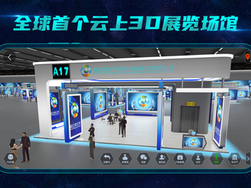 中国银河会展中心APP（Android  中文）横版市场截图