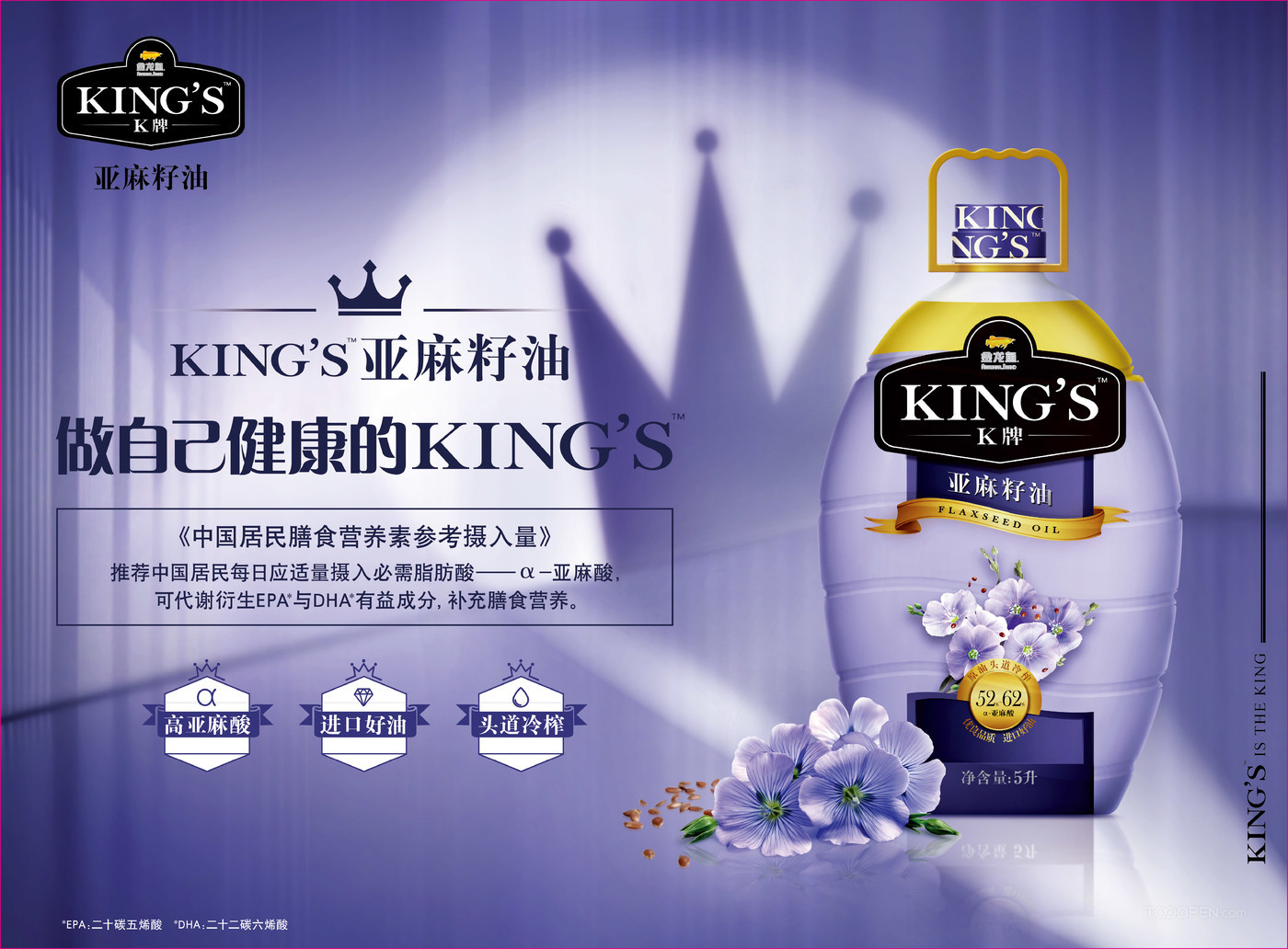 KING`S亚麻籽油高端食用油包装设计作品欣赏-05