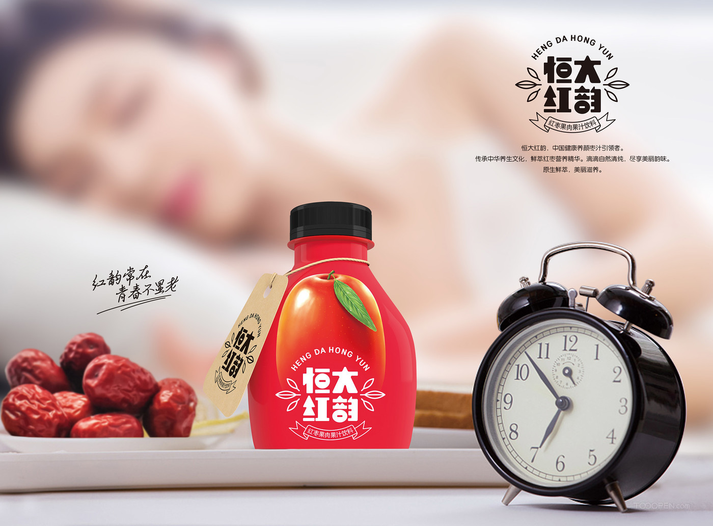 恒大红枣果肉果汁饮料食品包装设计作品欣赏-05